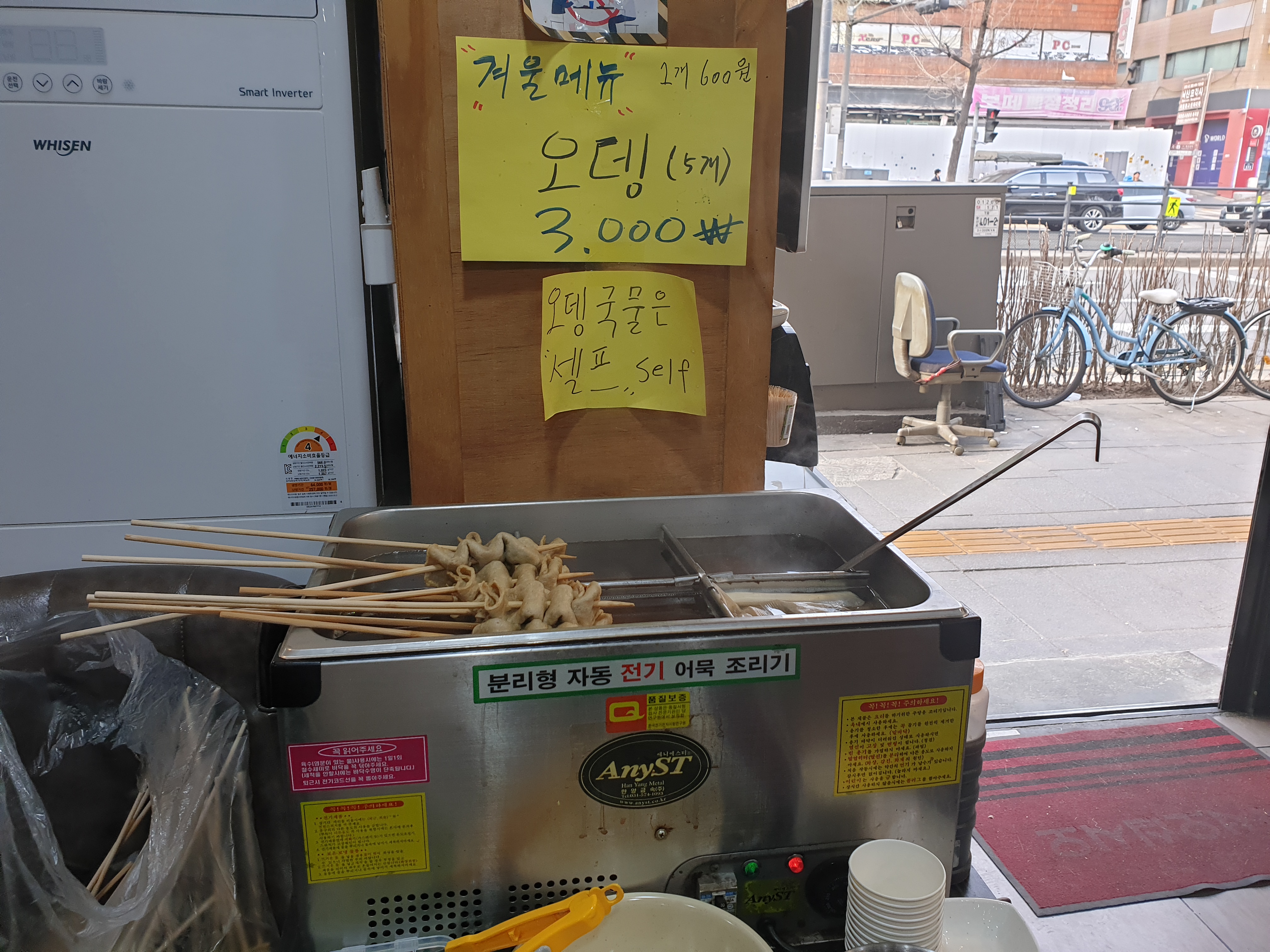 오뎅