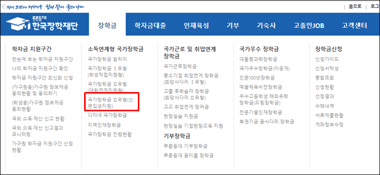 사이버대학장학금-홈페이지