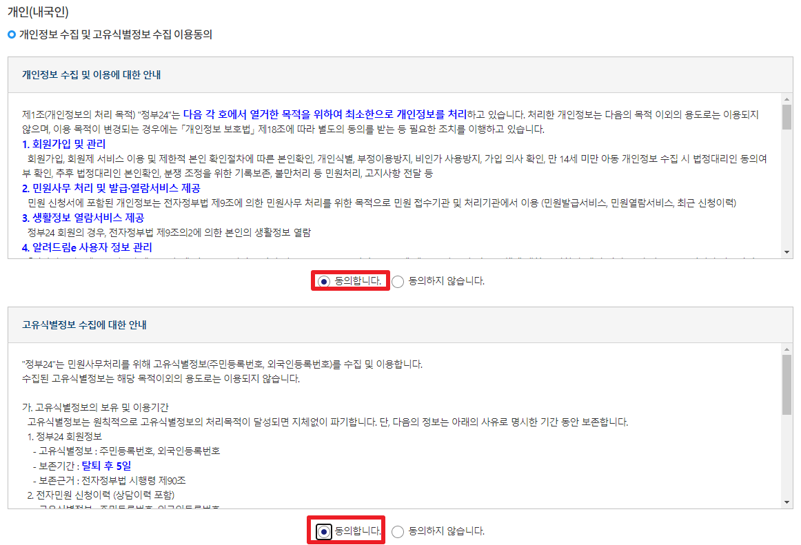 코로나 백신 접종 증명서 발급