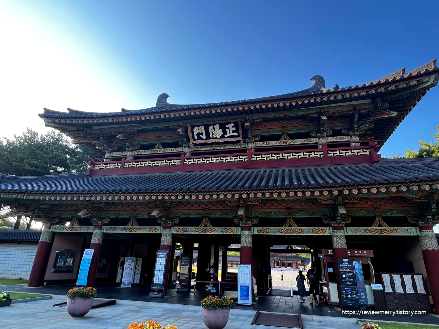 궁 입구 사진
