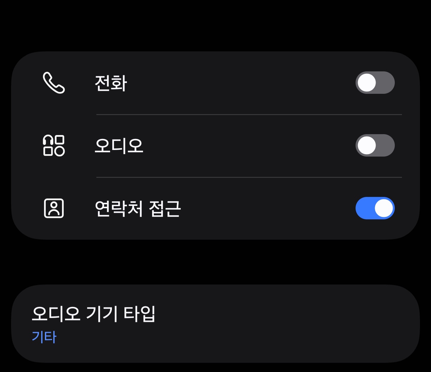블루투스 상세설정
