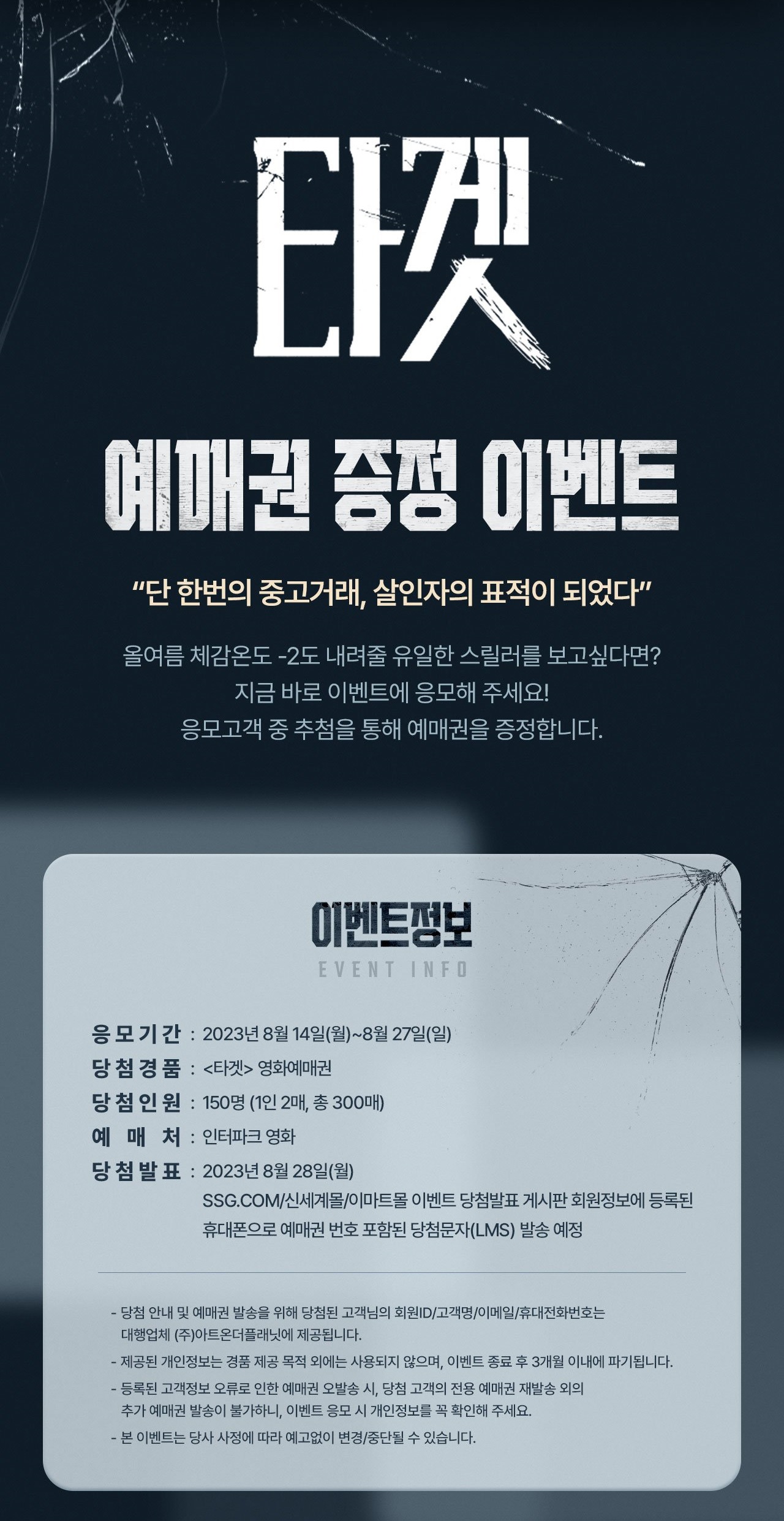 이벤트 상세 내용