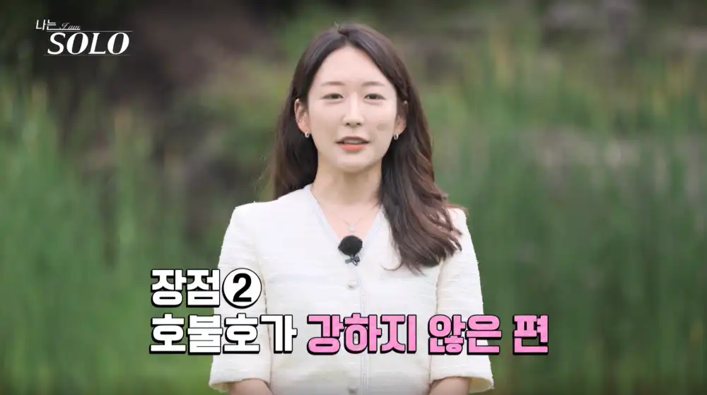 나는 솔로 23기 영숙 자기소개 사진