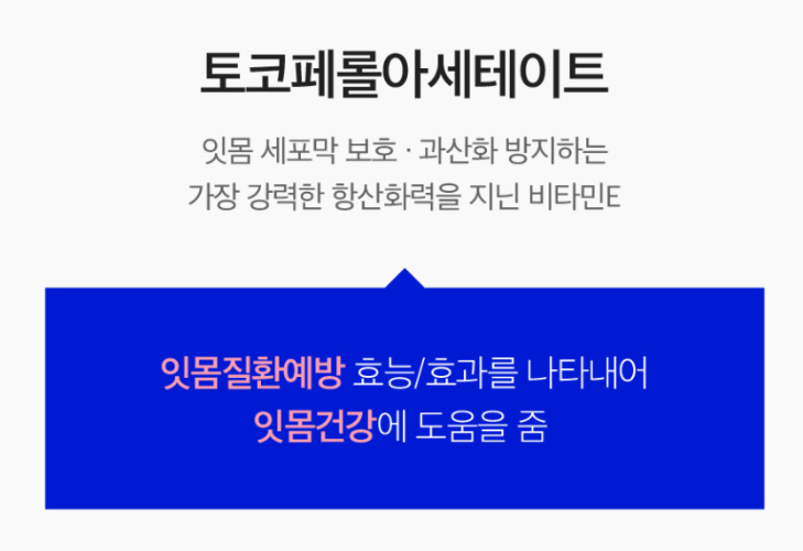 리디잇치약성분사진1