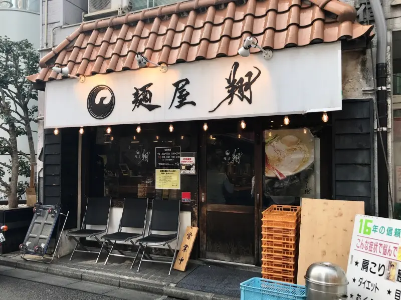 멘야 쇼오 본점