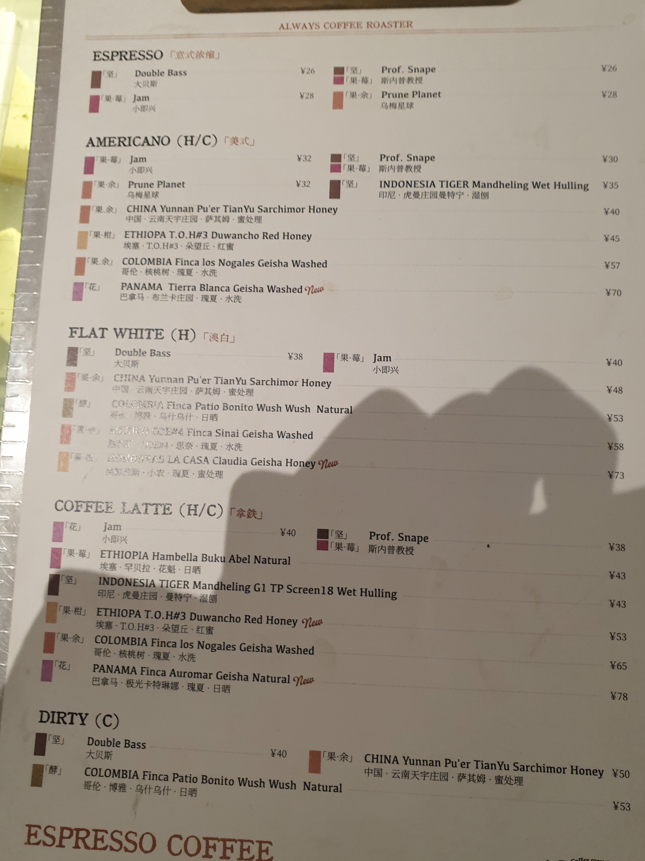 에스프레소 기반 커피 메뉴판.