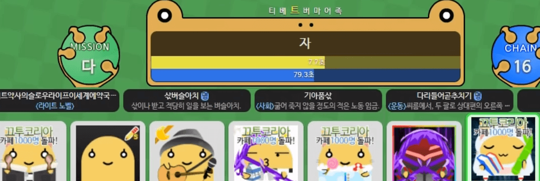 끄투 코리아