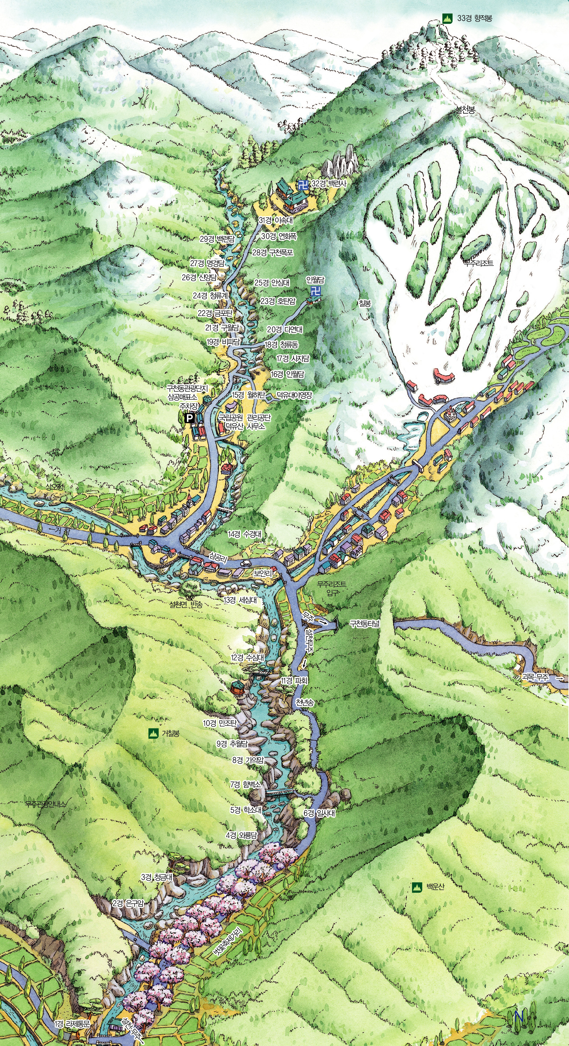 구천동33경 지도
