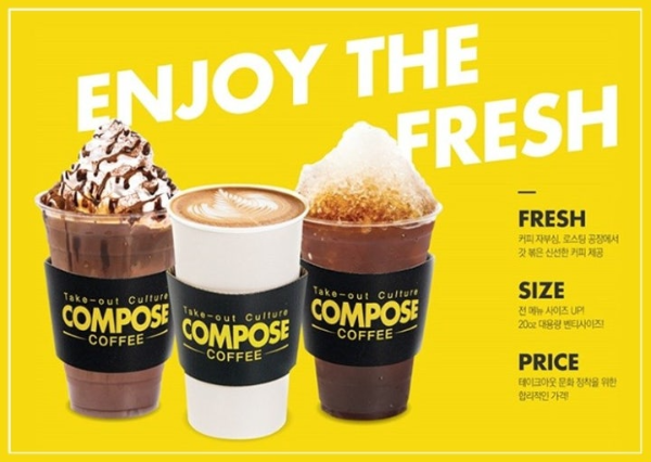 컴포즈 커피 메뉴 세 가지가 있는 포스터