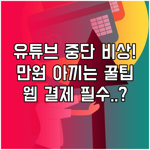 유튜브 라이트 서비스 중단 안드로이드..