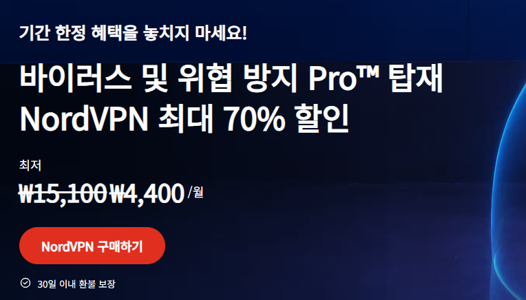 노드VPN