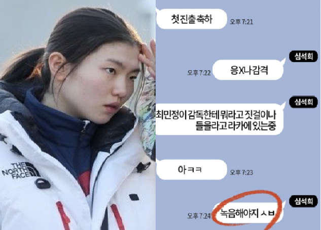 심석희