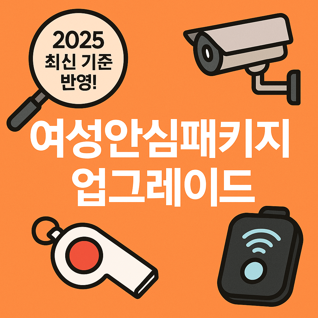 스마트홈 보안 기기 설치비, 정부가 전액 지원합니다