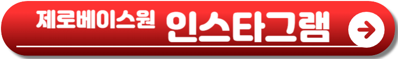 제로베이스원