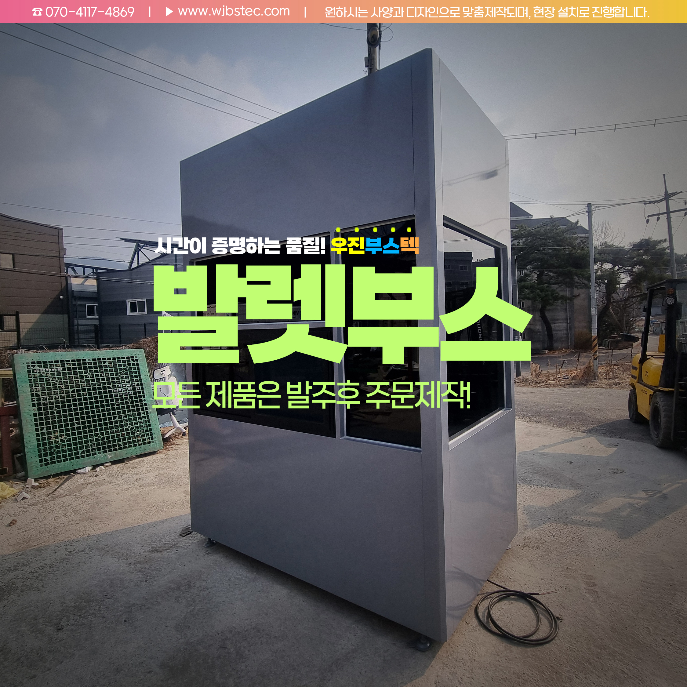 발렛부스