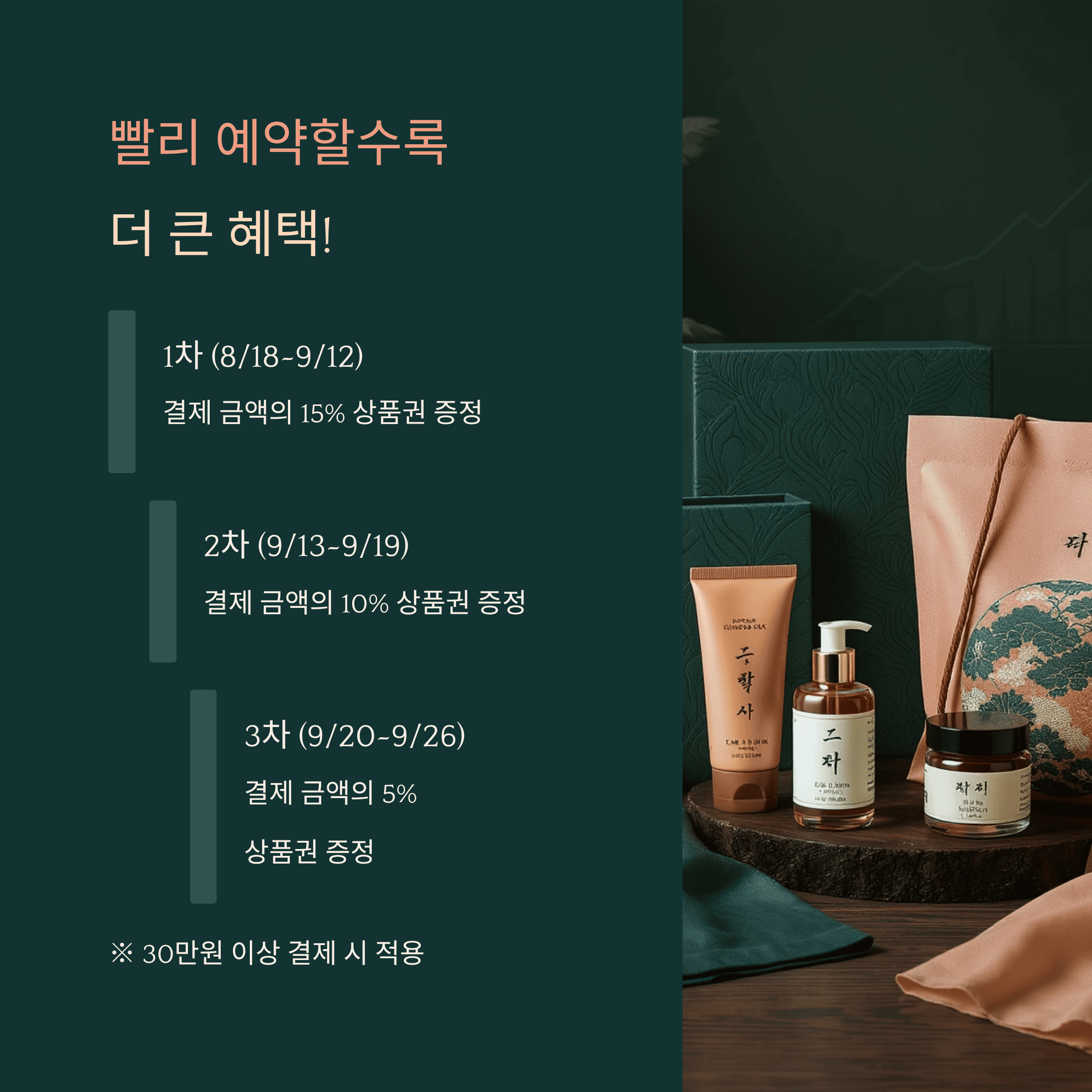 이마트, 2025년 추석 선물세트 사전예약 8월 18일 시작