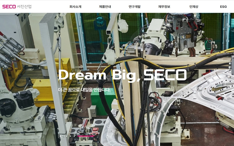 서진시스템 공식 홈페이지 화면