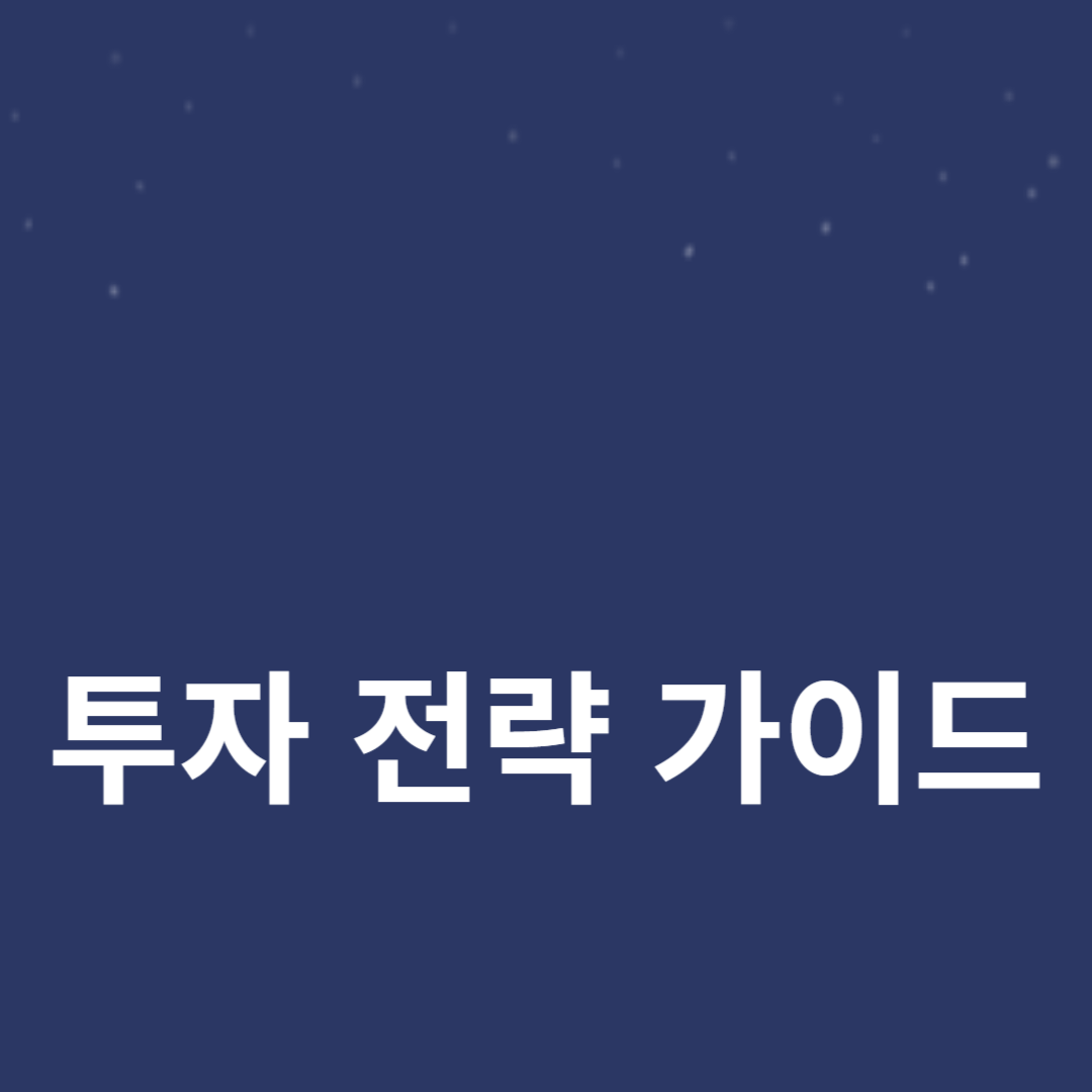 재정 계획과 재무 관리의 핵심