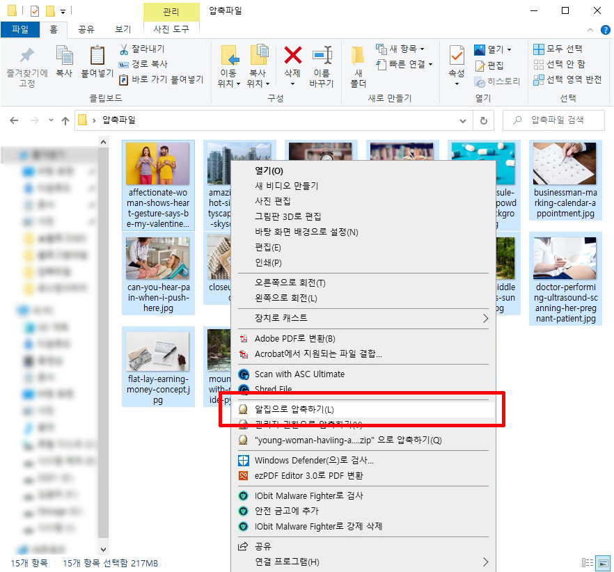 egg압축풀기 방법