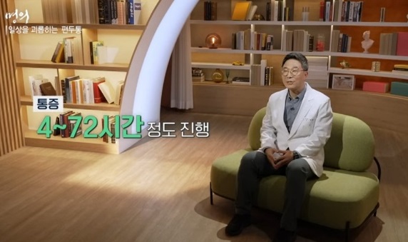 두통통증