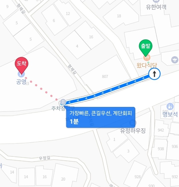 주차장정보
