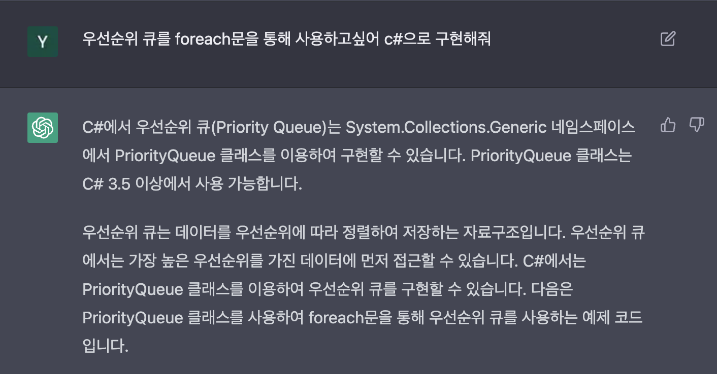 chatGPT 코딩에 사용 예제