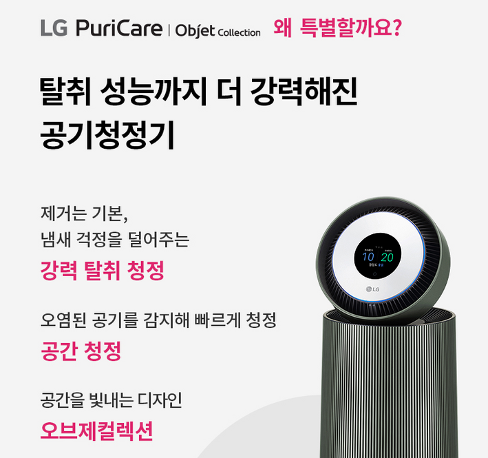 공기청정기1