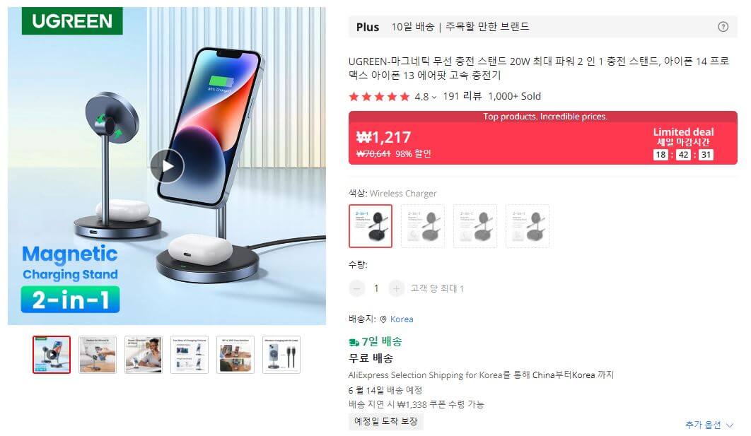 알리익스프레스 할인 프로모션