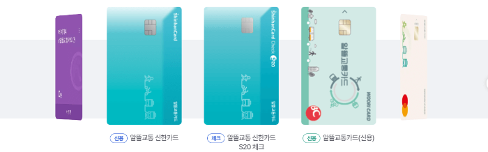 알뜰교통카드 홈페이지 알뜰교통카드 플러스 관련 이미지 사진입니다.