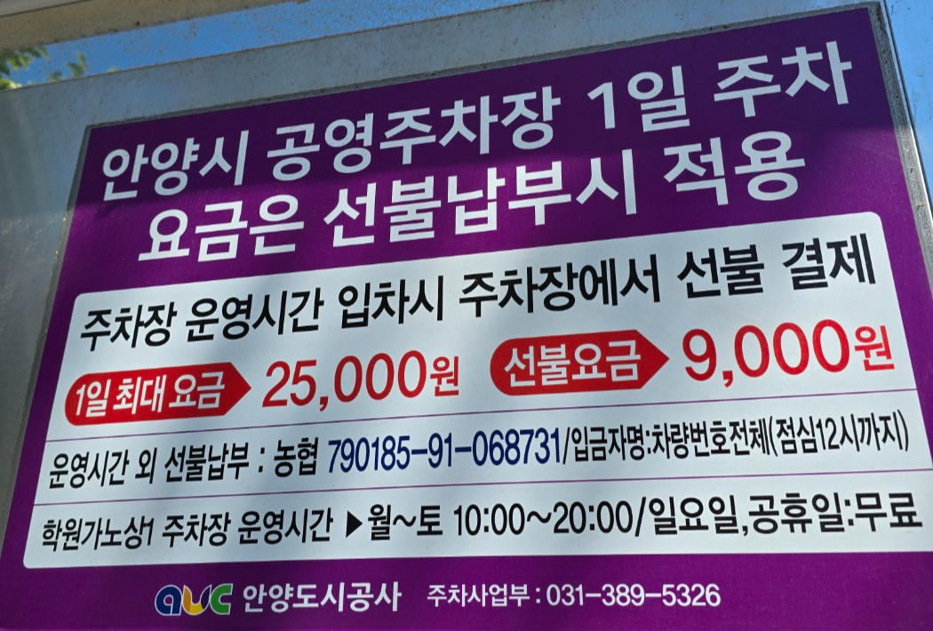 주차요금정보