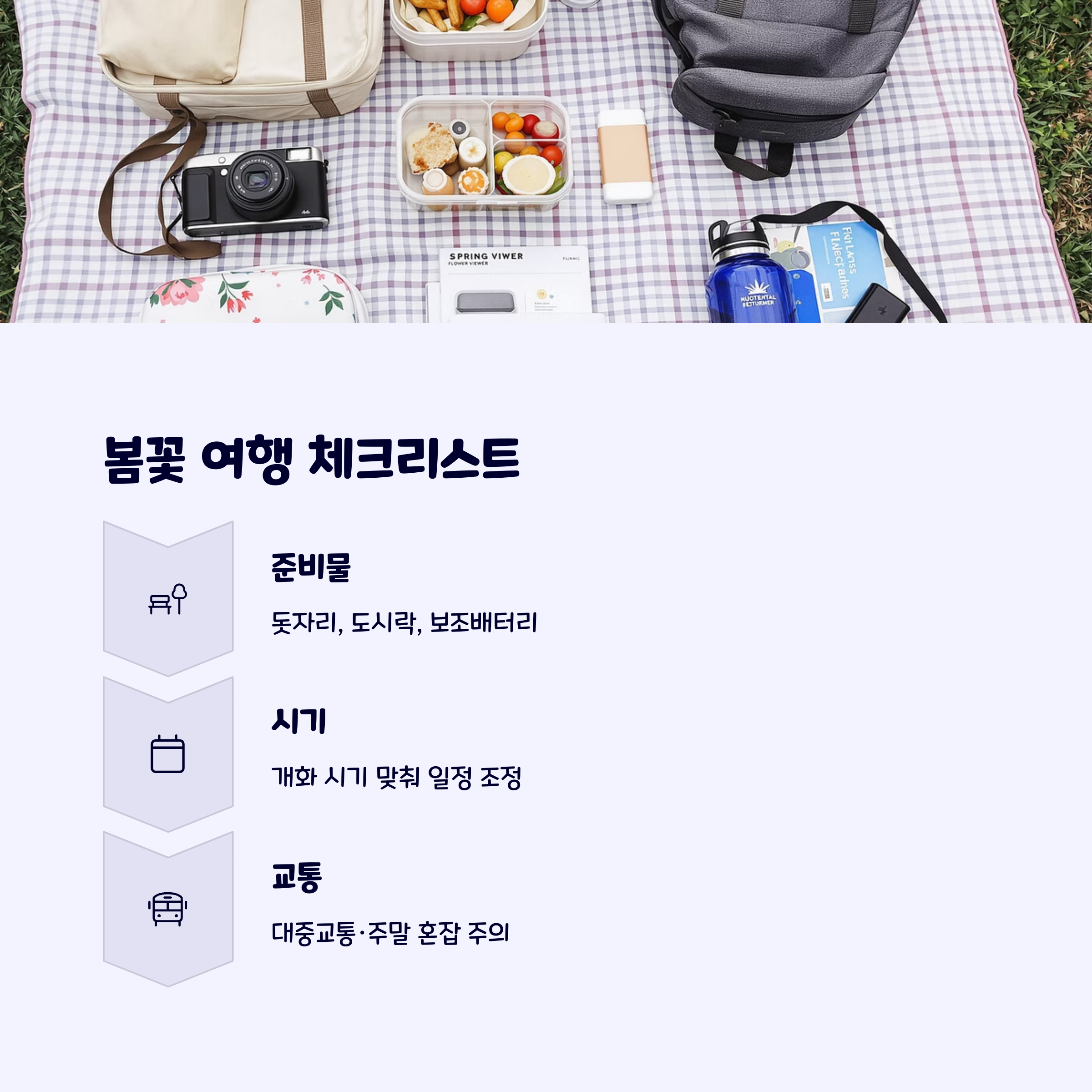 봄꽃여행지