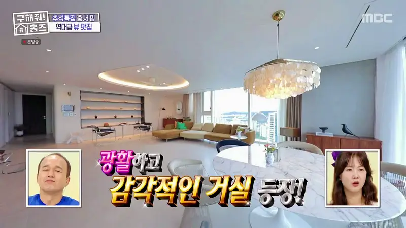 구해줘홈즈 인천 송도 열려라 시티뷰 펜트하우스 인테리어 가구 브랜드 리모델링 추석특집 파도파도 홈서핑 소개