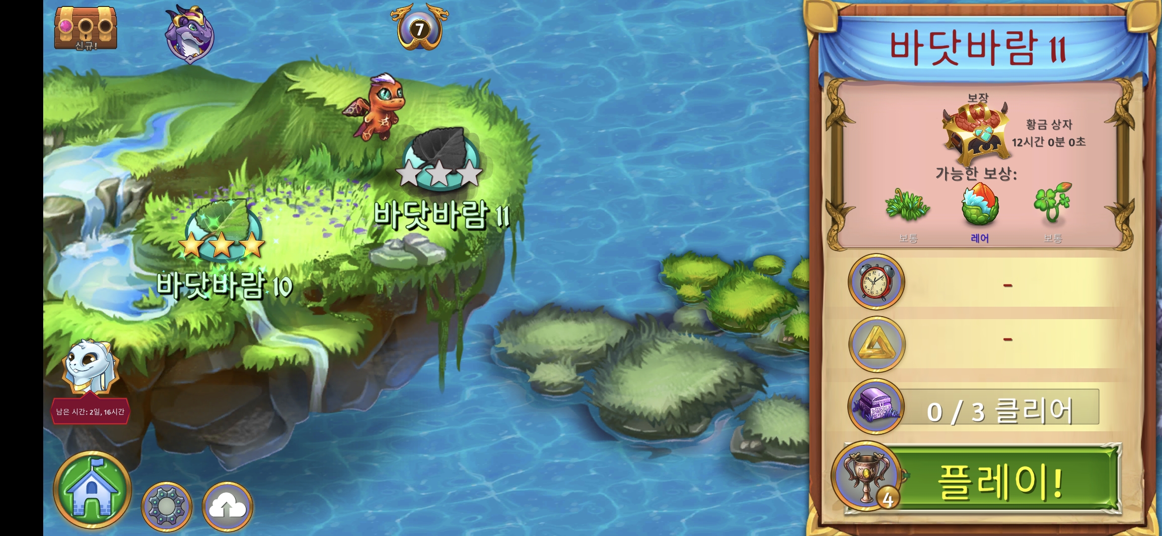 바닷바람 11 지도