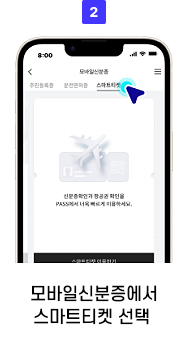 김해공항 스마트패스