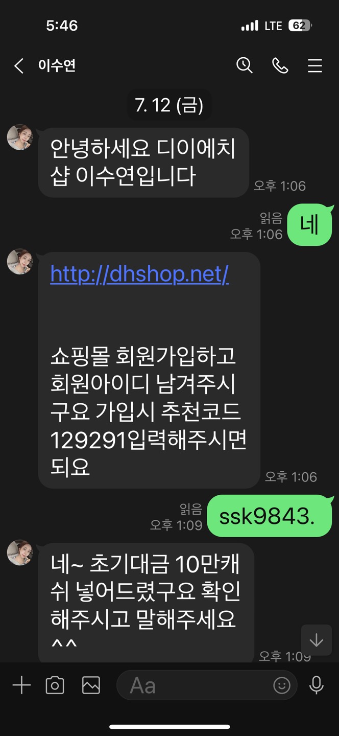 댓글유도 문자메세지