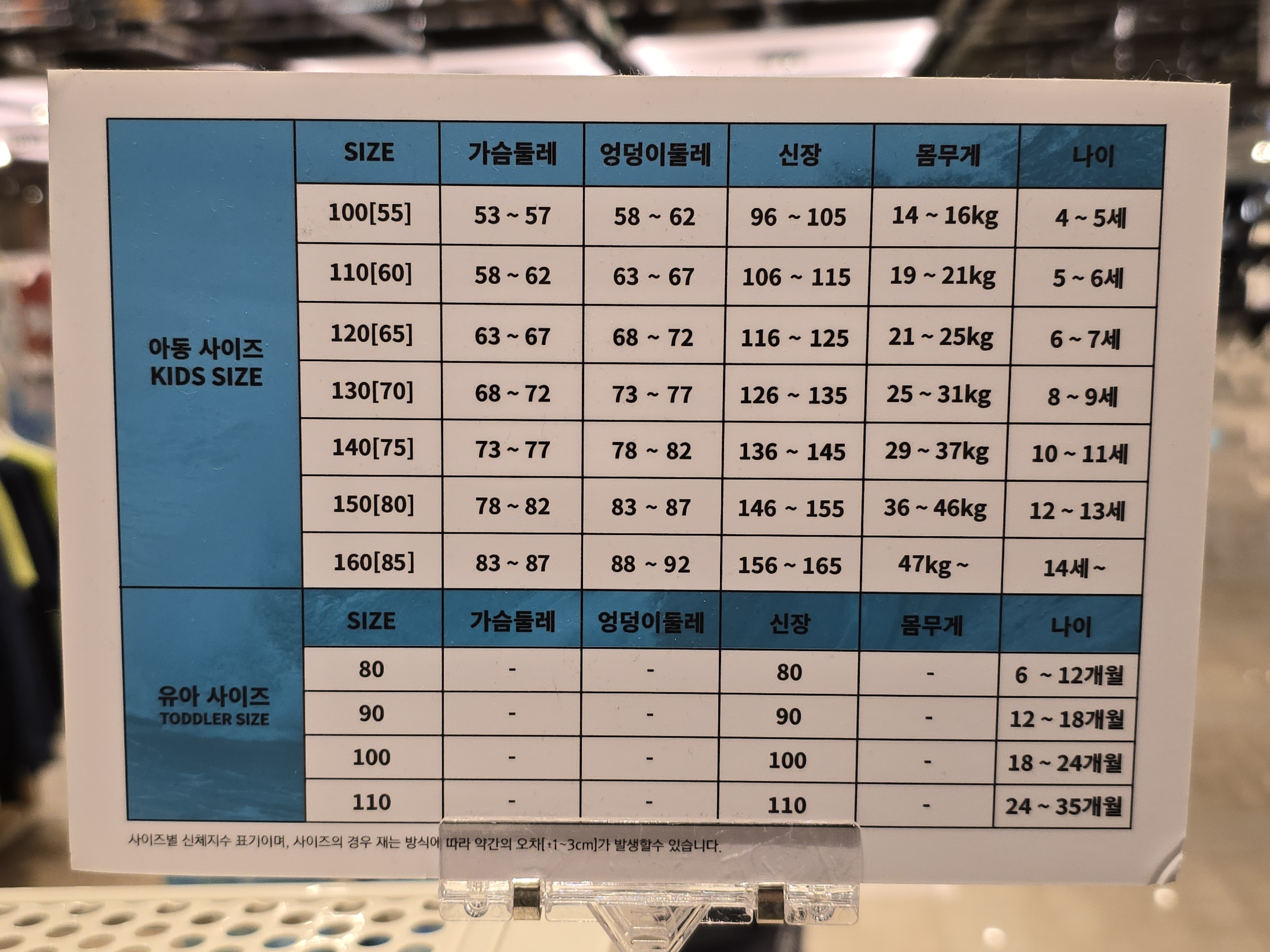 배럴 바렐 아동, 유아(남자, 여자) 수영복, 래쉬가드, 래시가드, 레쉬가드, 레시가드 사이즈표, 치수표