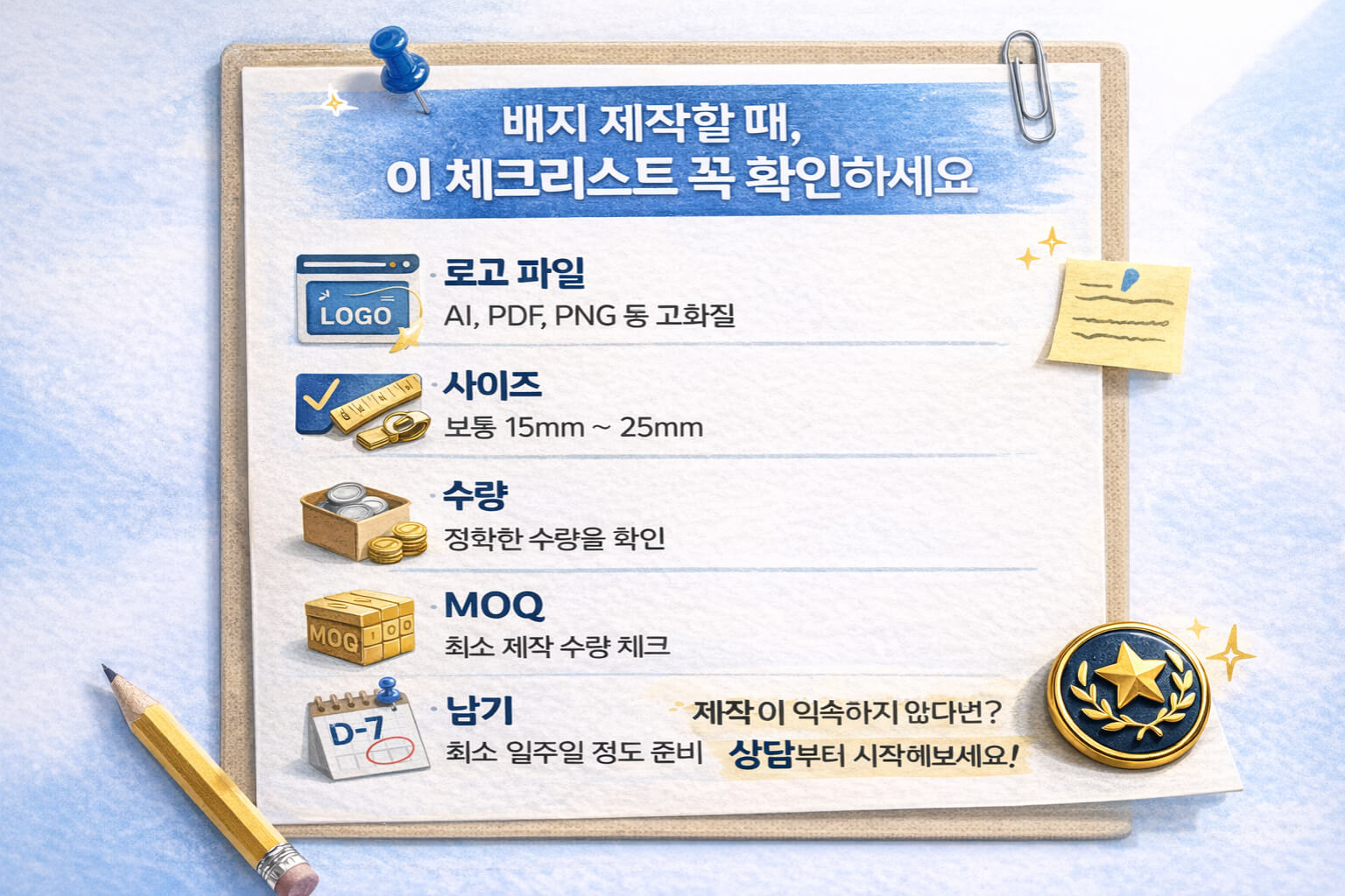 배지 제작 선택 가이드 카드: 금속 아크릴 PVC 재질과 에폭시 도금 후가공 비교