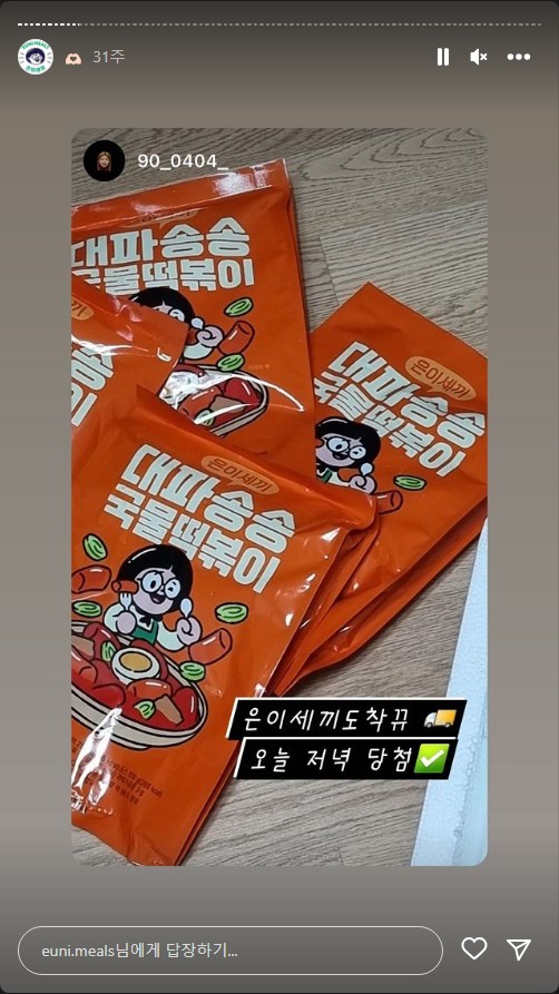 송은이 팝업스토어 - 은이세끼 제품 기간 위치 팬미팅 이벤트 스타필드 더 마운틴 페어