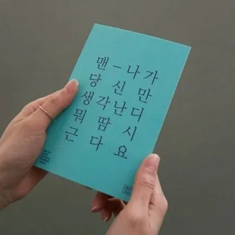 사투리로 고백하면 더 설레는 이유 말투에 담긴 진심과 감성_5