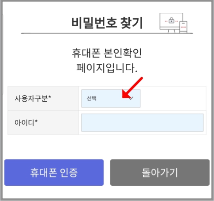 비밀번호 찾기