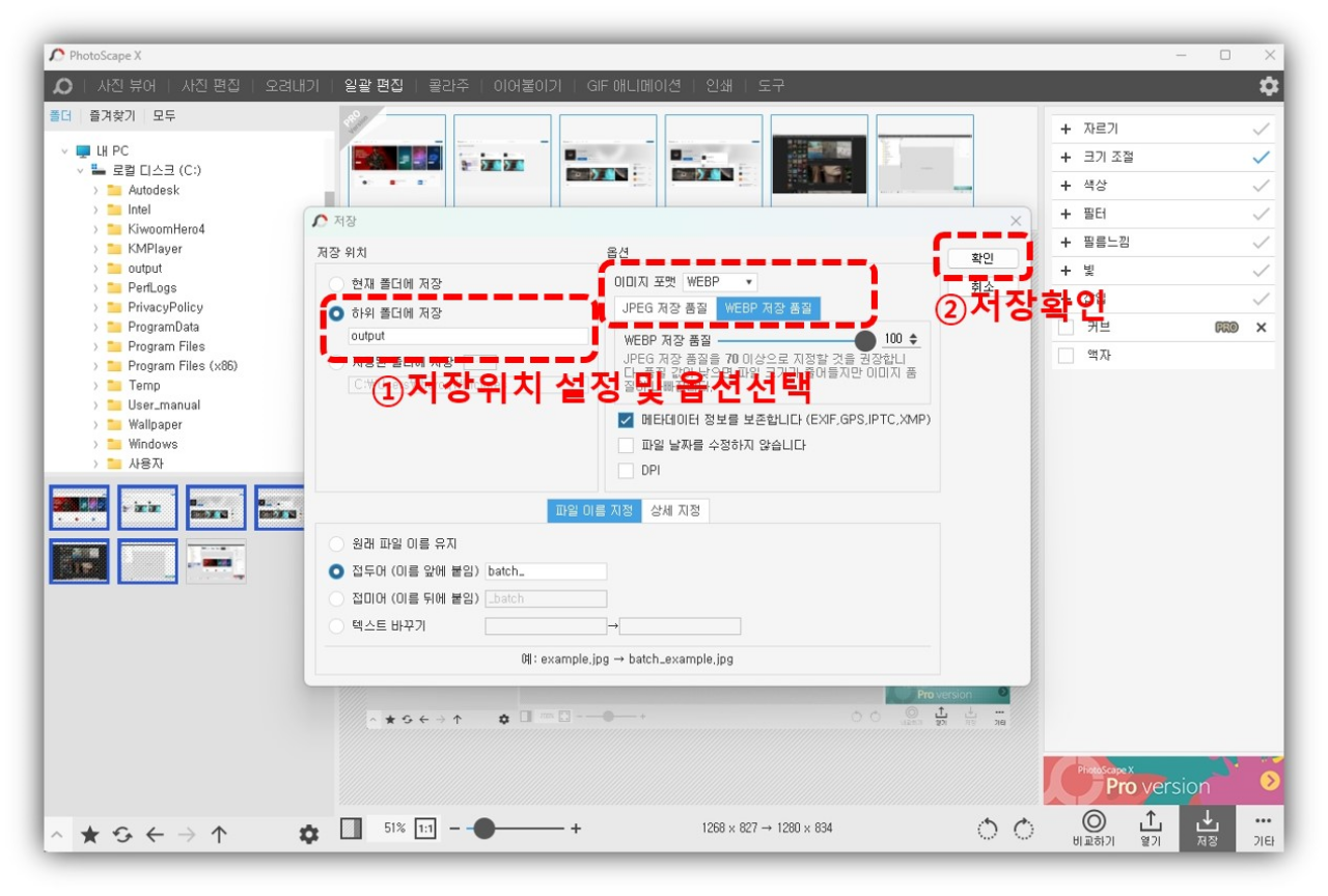 포토스케이프X 다운로드