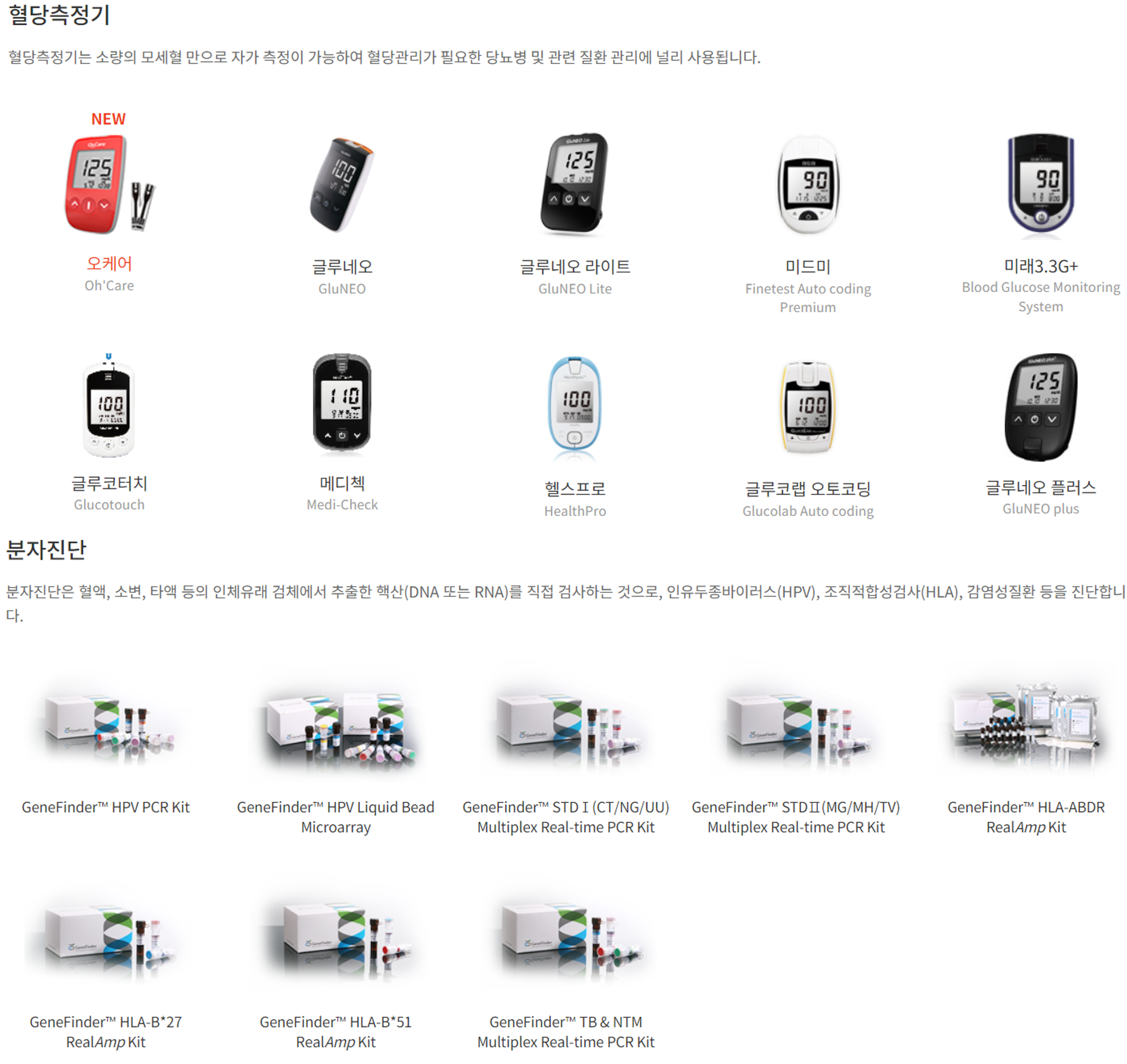오상헬스케어 공모주 청약