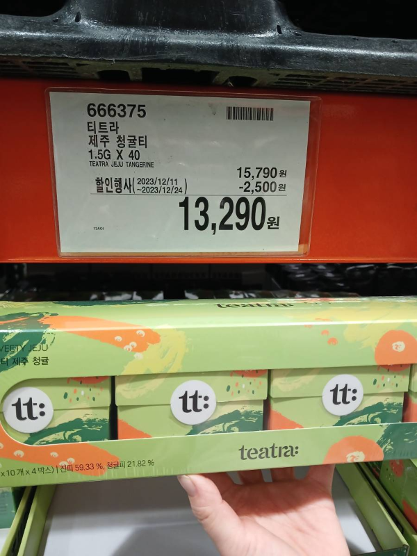 티트라 제주청귤티 할인중