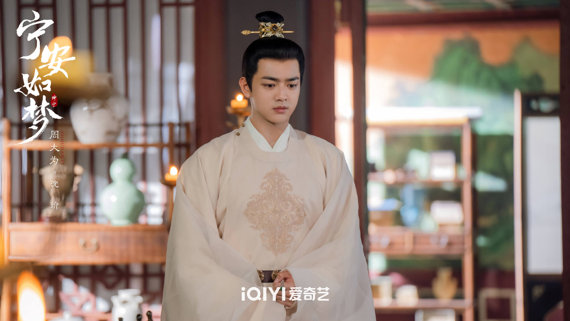 영안여몽