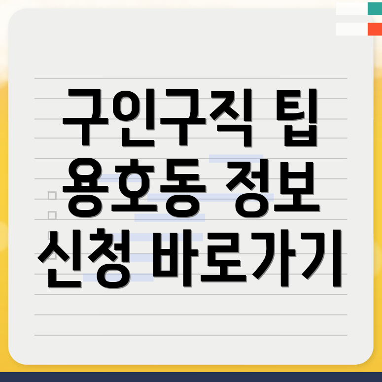부산 일자리