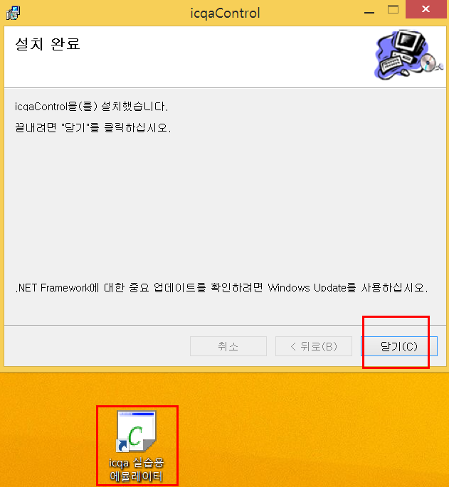 설치 완료