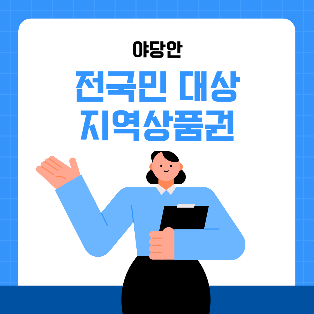 4월달 저소득층 지원금