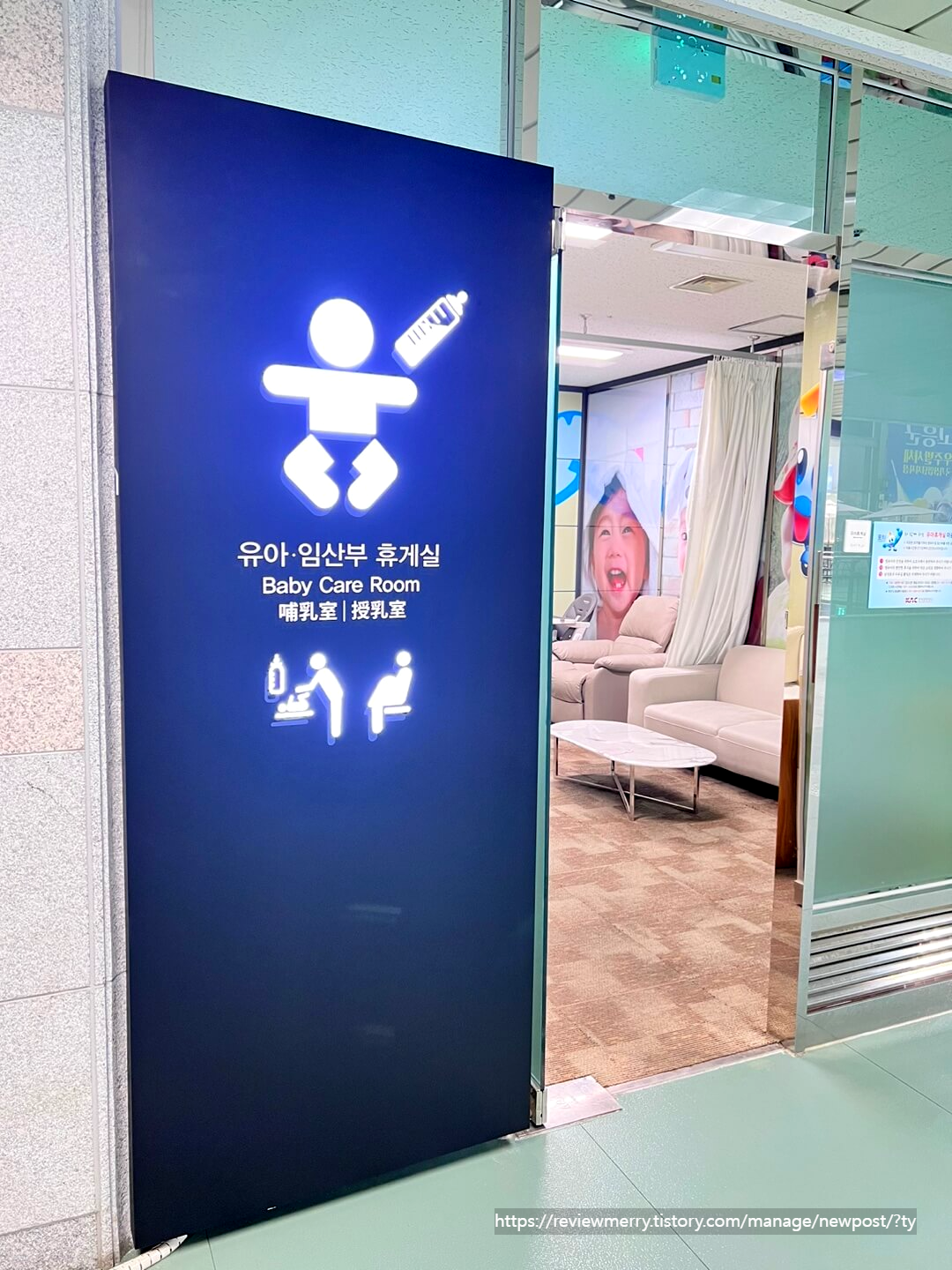 유아임산부휴게실