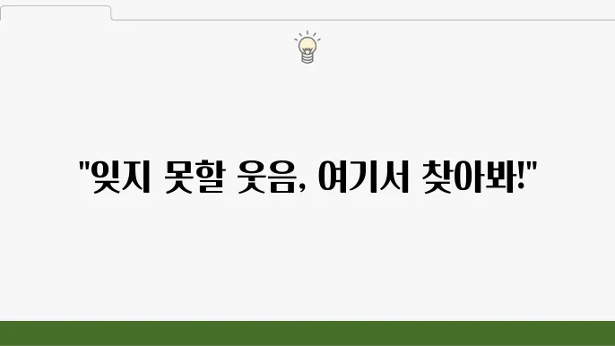 미국 시트콤 변화