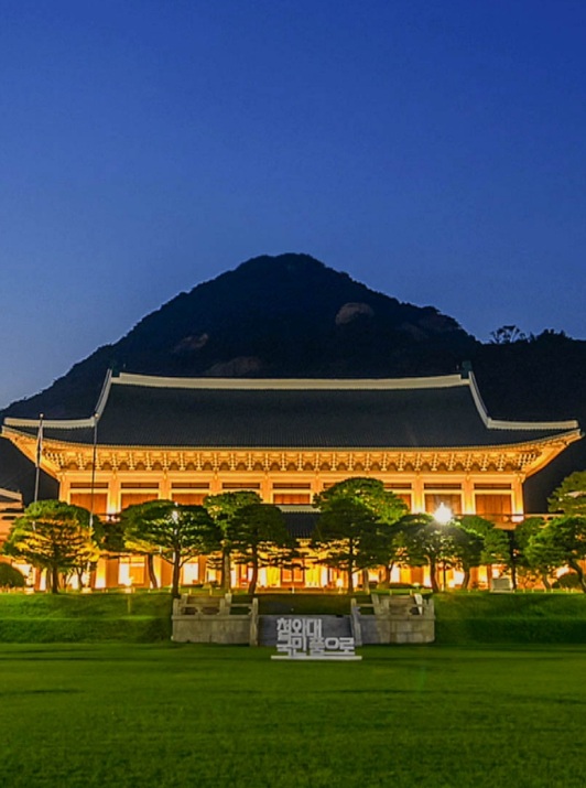 청와대 관람신청